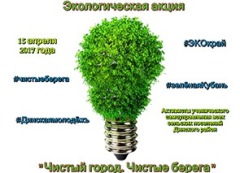 ekologicheskie_tehnologii
