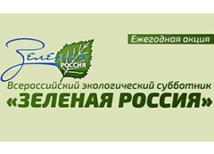 Зеленая Россия