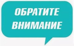 обрати внимание