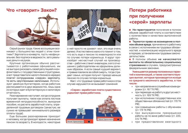 Серая_зарплата_00002