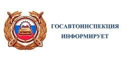 GIBDD_informiruet_18_