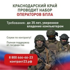 служба-по-контракту