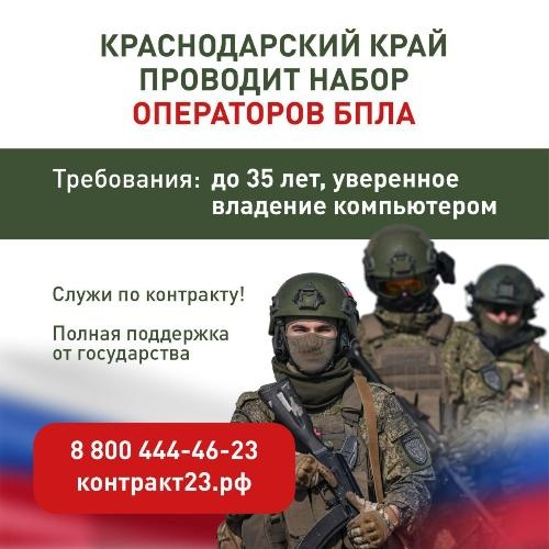 служба-по-контракту
