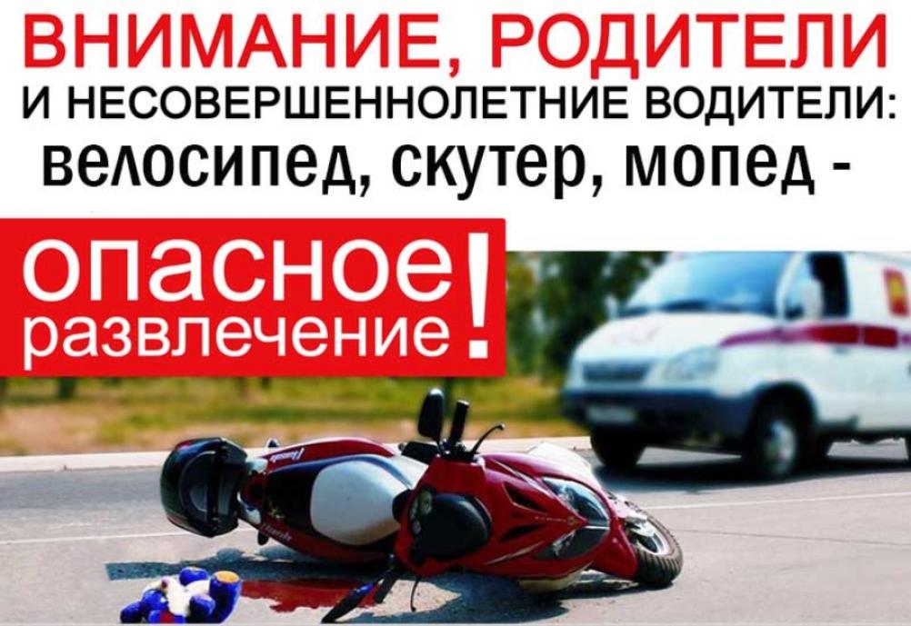 Правила дорожного движения для скутеров и мопедов