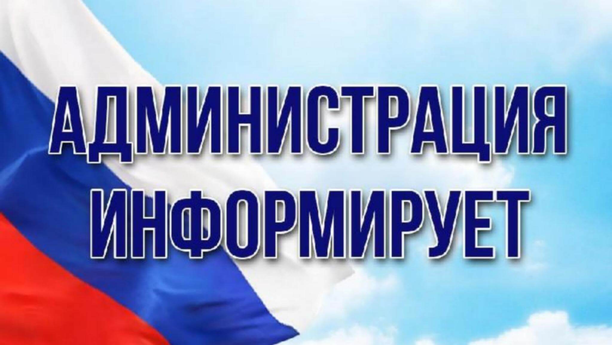 Администрация Васюринского сельского поселения Динского района проводит аукцион на предоставление права на размещение нестационарных торговых объектов на территории Васюринского сельского поселения Динского района.