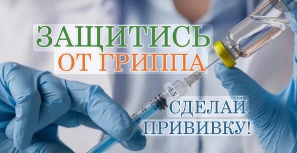 Бесплатная вакцинация