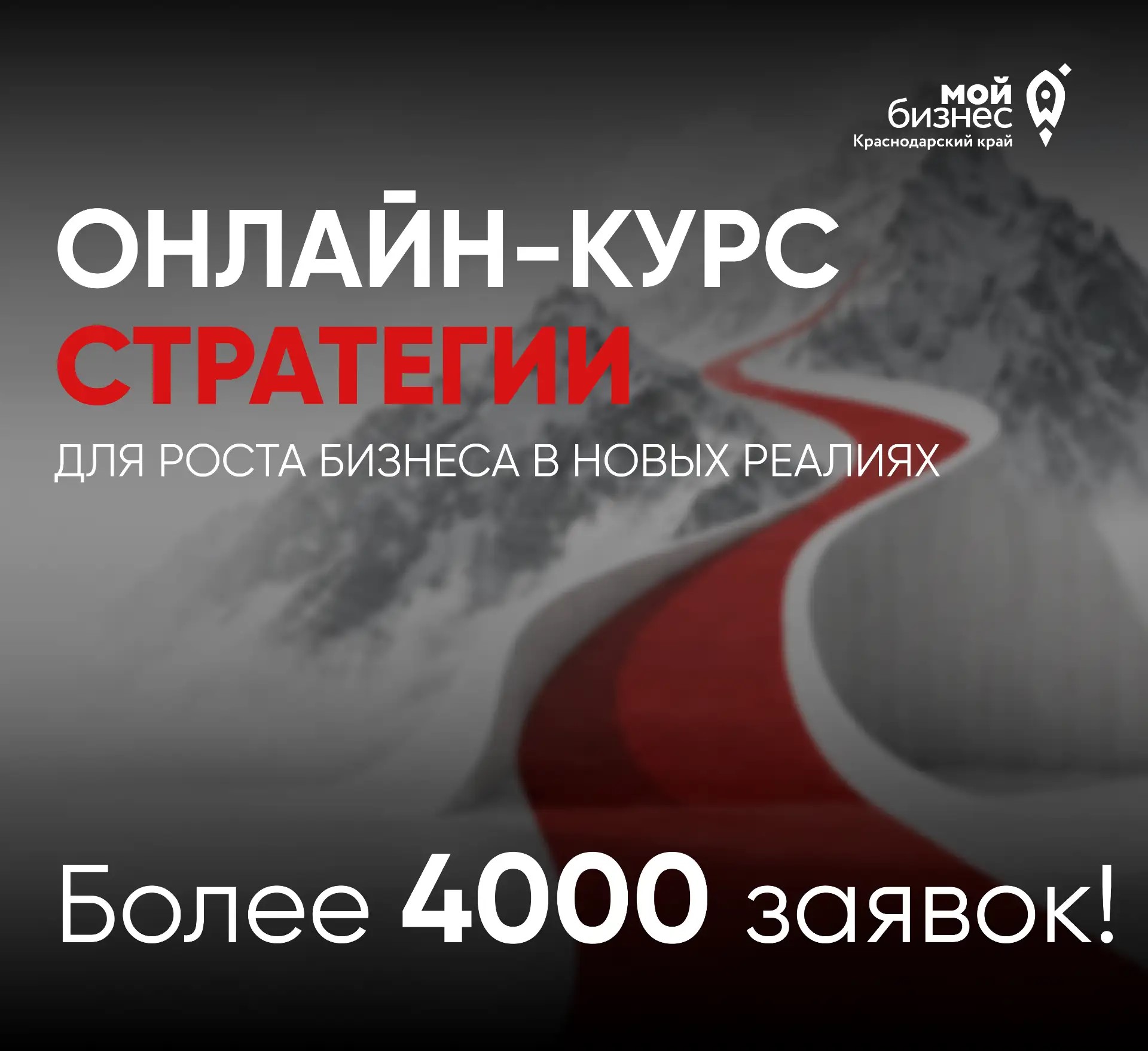 Продолжается прием заявок на новую услугу в формате онлайн-курса