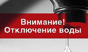 МУП Родник информирует