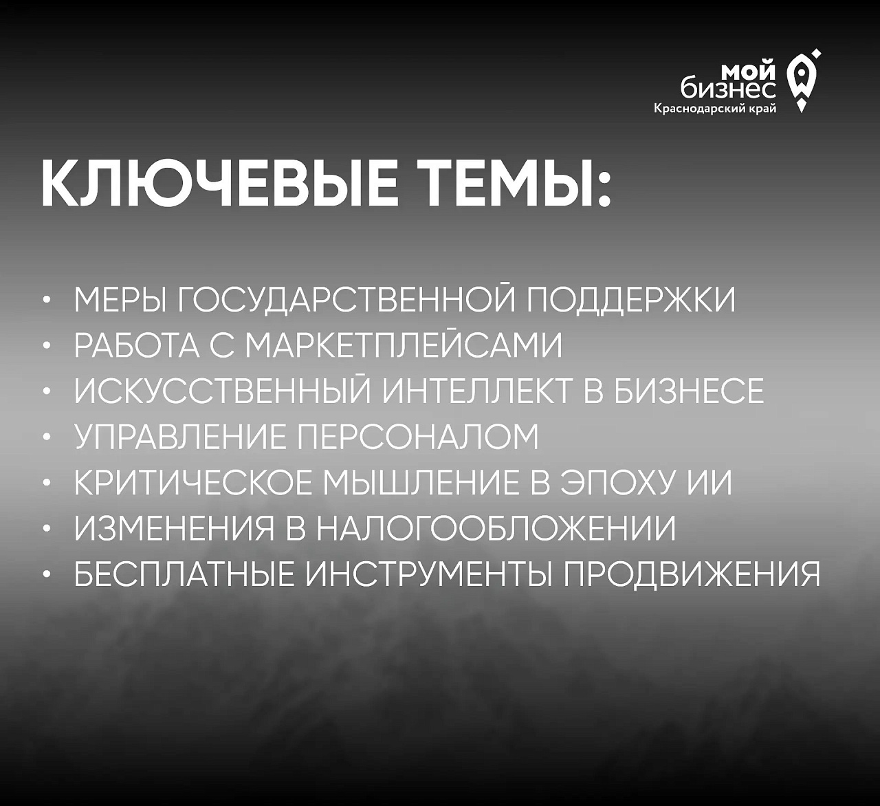 Продолжается прием заявок на новую услугу в формате онлайн-курса