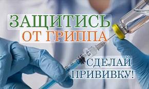 Бесплатная вакцинация
