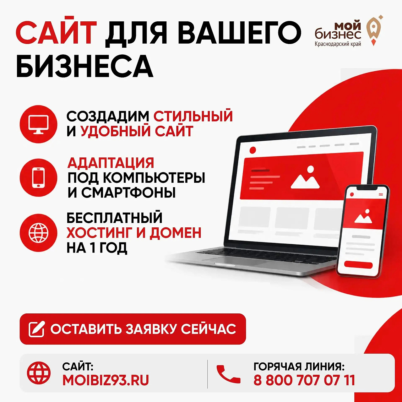 Хотите вывести свой бизнес на новый уровень?