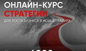 Продолжается прием заявок на новую услугу в формате онлайн-курса