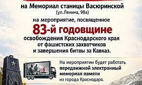 Дорогие станичники!