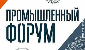 II Московский инвестиционно-промышленный форум