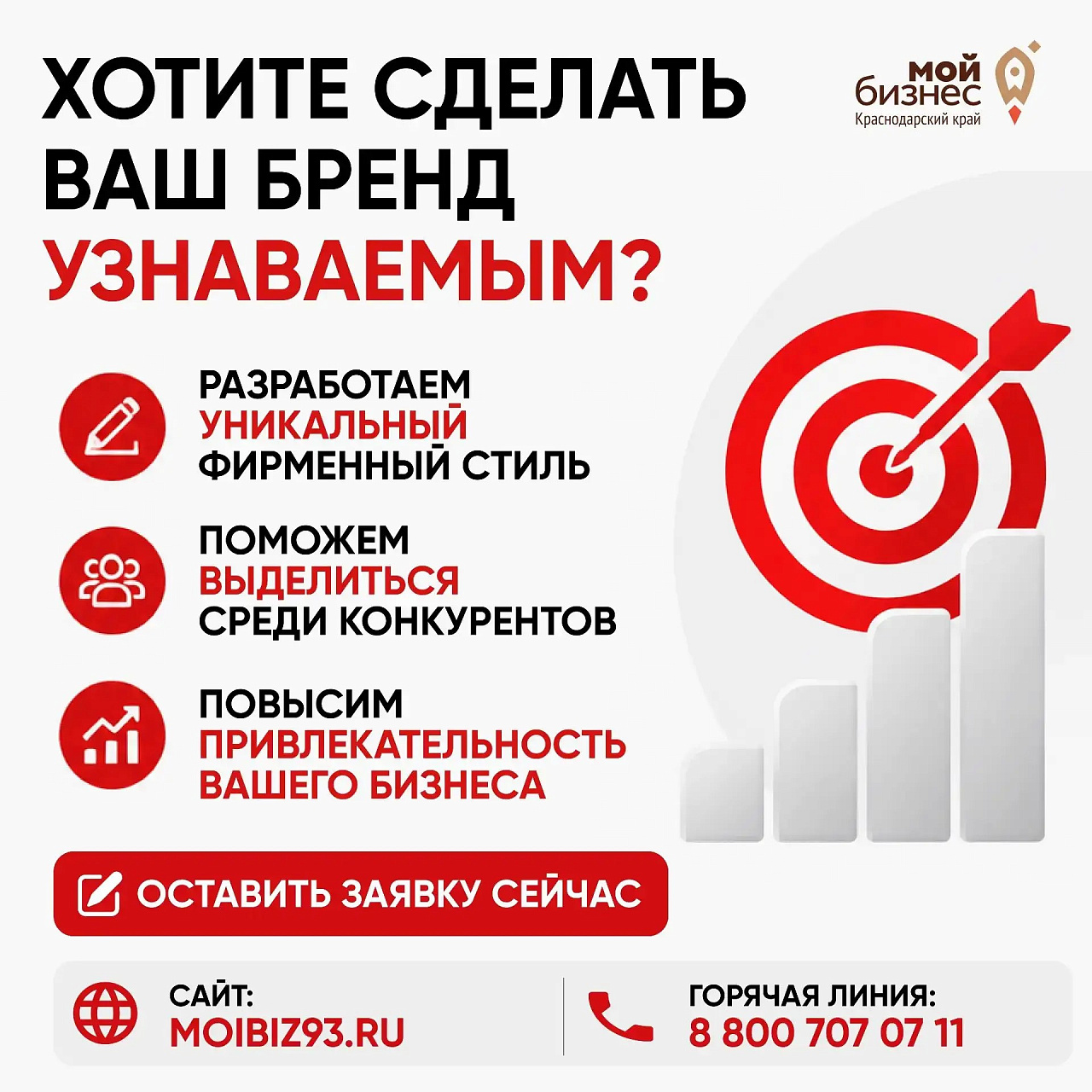 Хотите вывести свой бизнес на новый уровень?